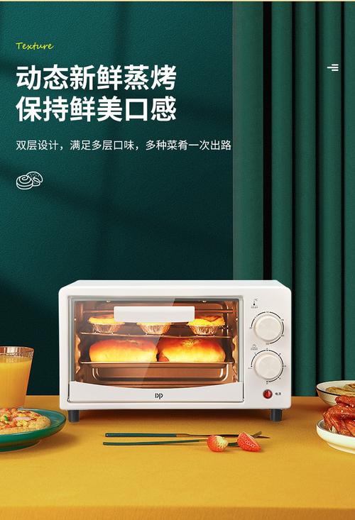 小巧身材，大有可为 DP久量12L多功能迷你电烤箱使用体验